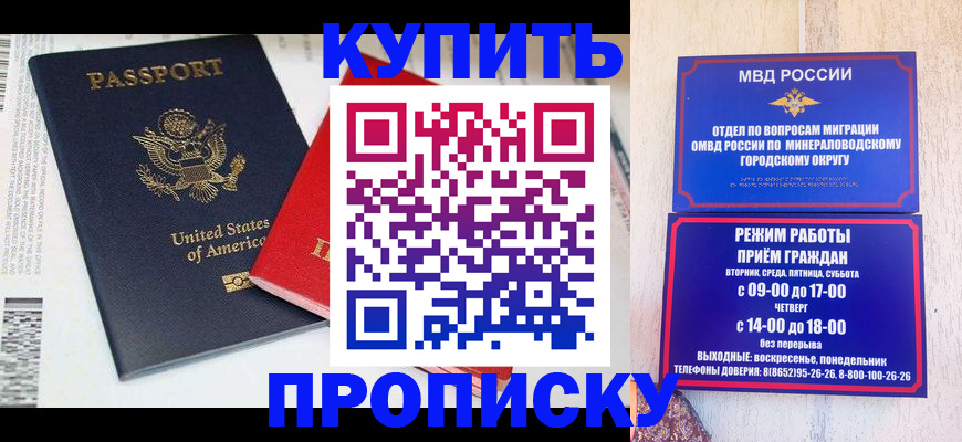 где прописаться в Бикине